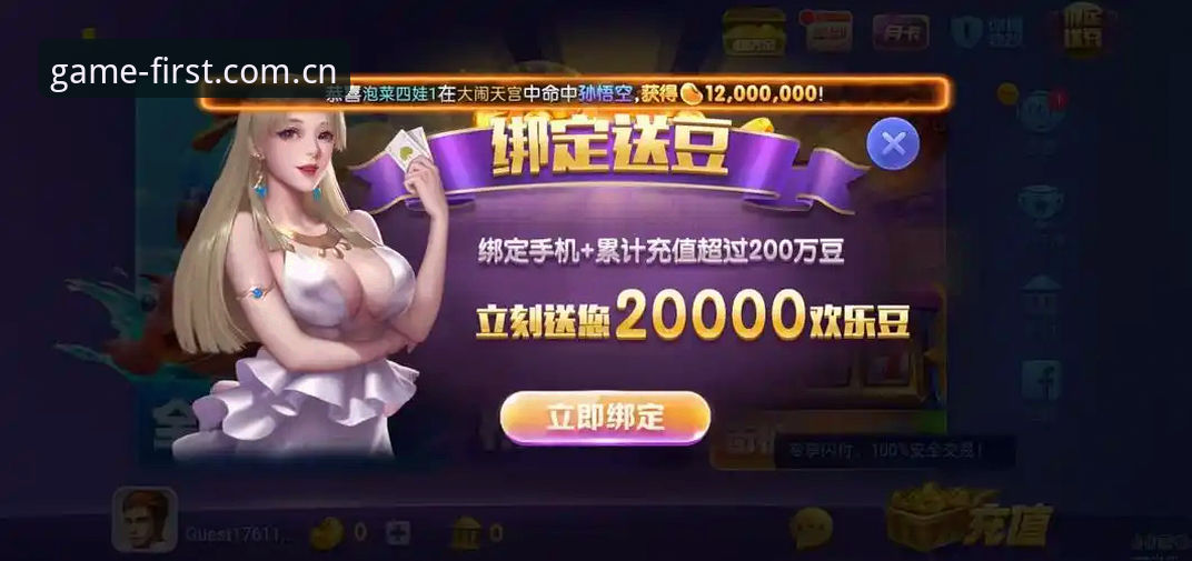 爱游戏娱乐Game First登录入口最新动态：跨端同步与赛事数据整合成关注焦点