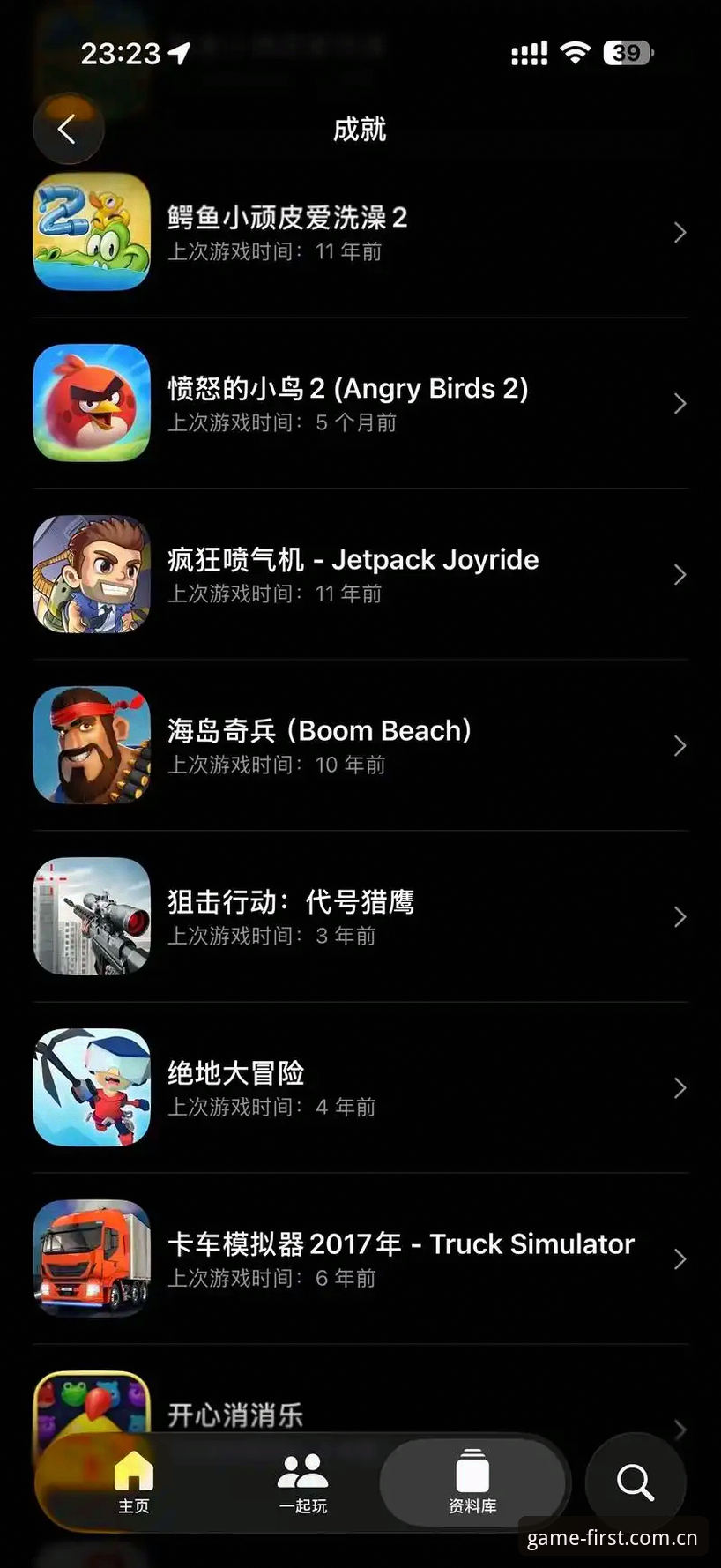 深度揭秘，Game First官方登录入口究竟改变了什么？
