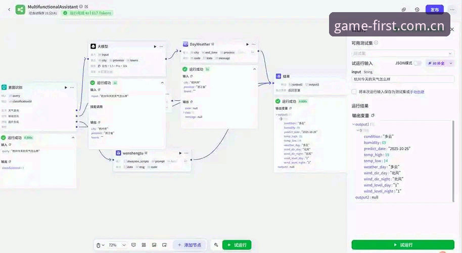 数据流实测：Game First官方登录入口操作教程（附v1.8.0版本细节）