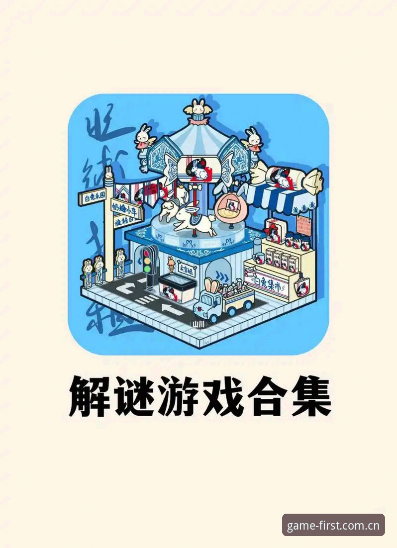 揭秘“Game First登录入口”为什么成了老玩家的隐藏捷径，而非新手们想的那样